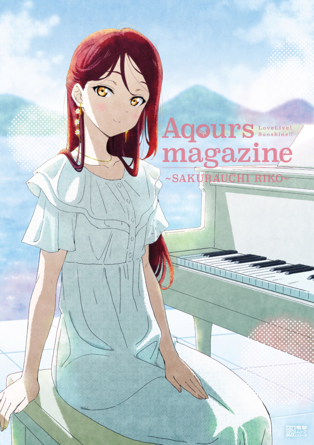 Aqours Magazine