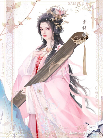 仙女