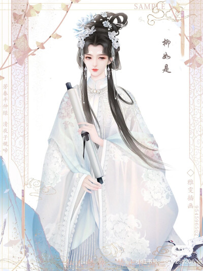 仙女