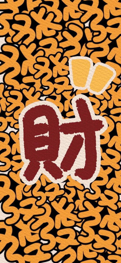 壁纸·文字向