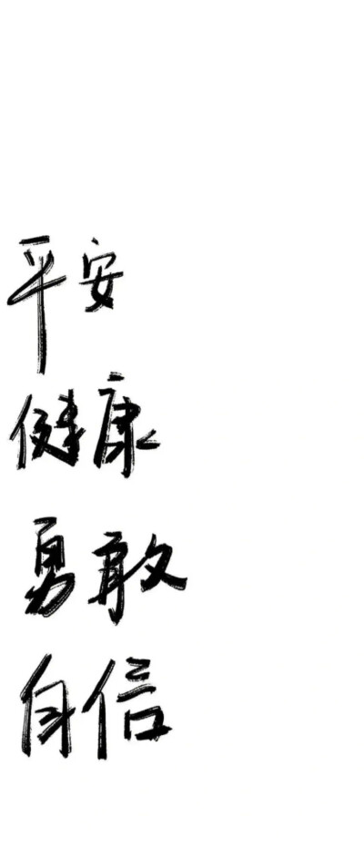 壁纸·文字向