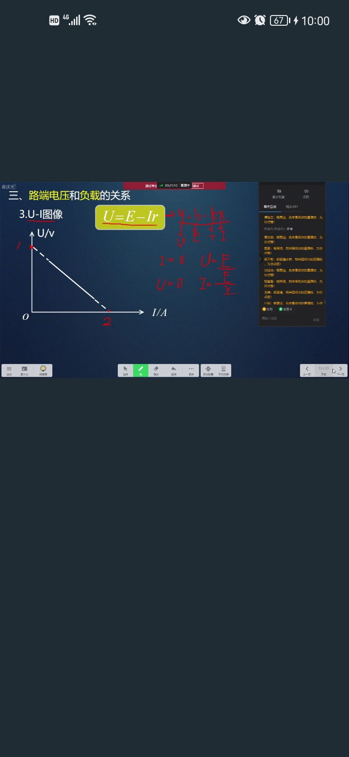 讨厌网课