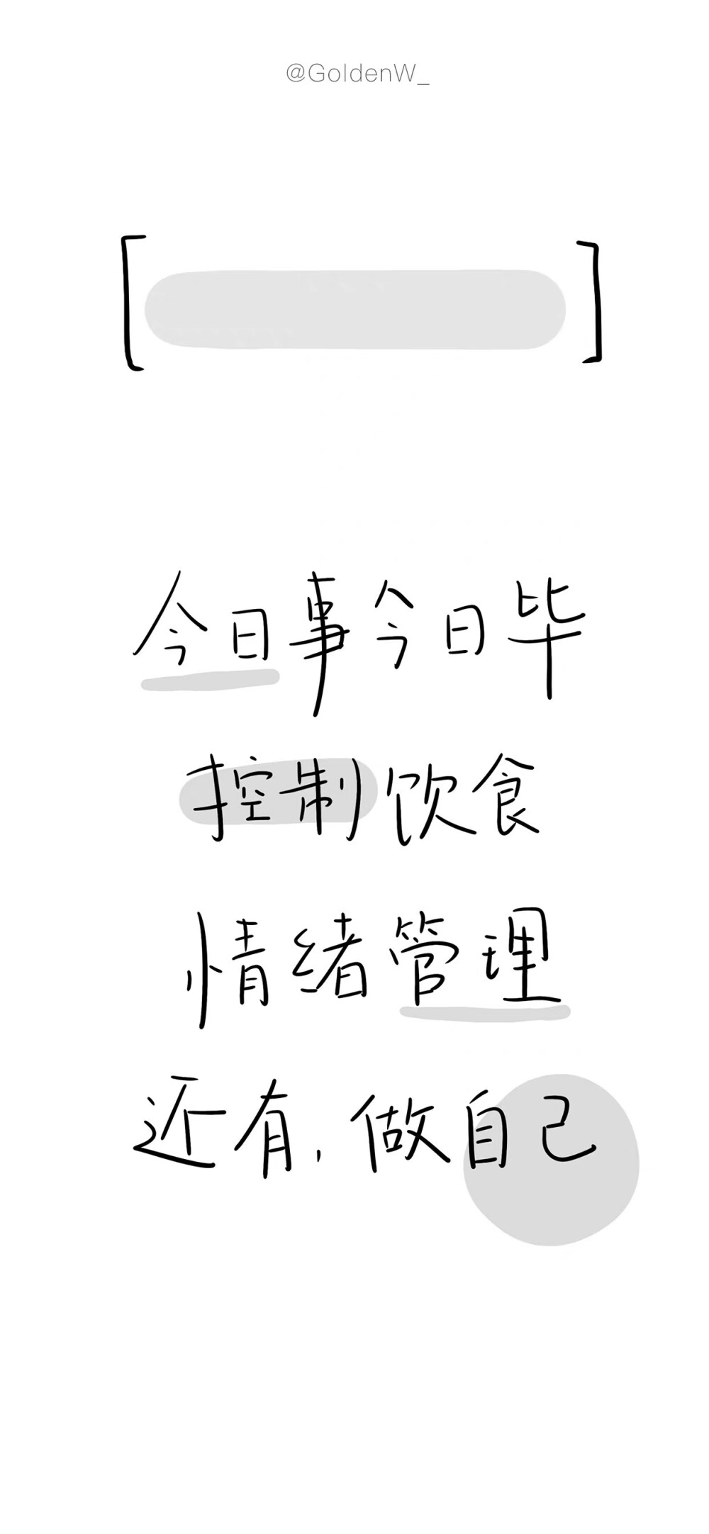 减肥