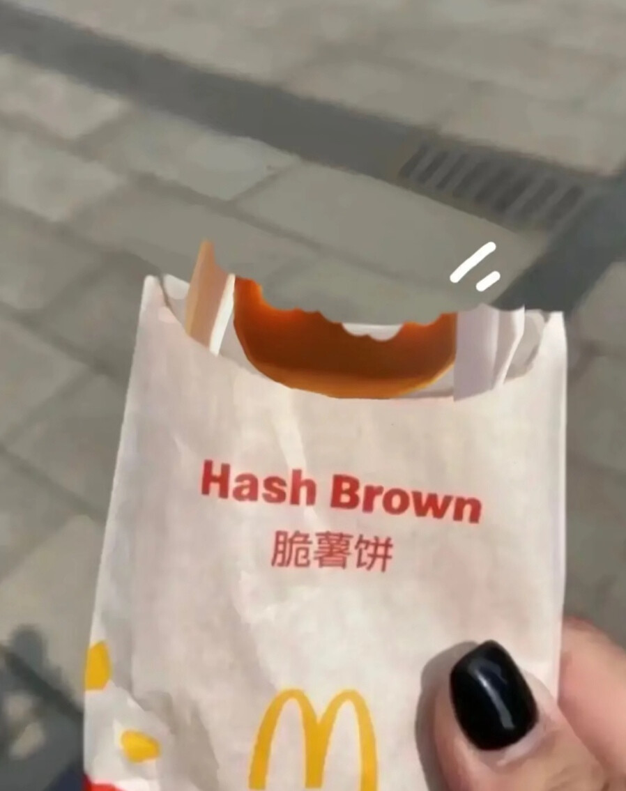提问：吃掉白鸟脆薯饼需要几步