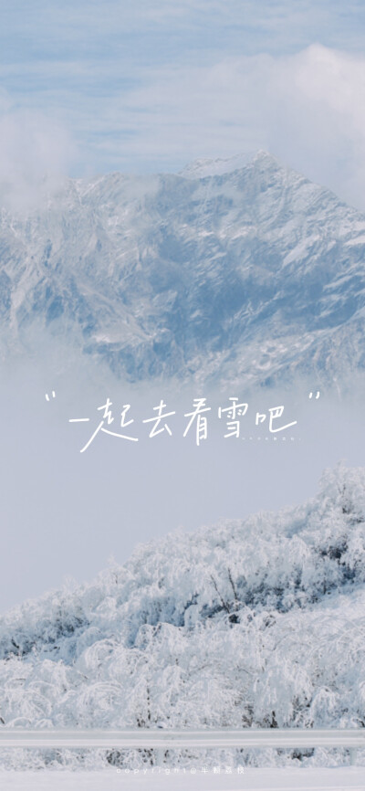 2022.12.01#文字壁纸##手机壁纸##小清新壁纸#
十二月壁纸
“去更远的地方，见更亮的光”