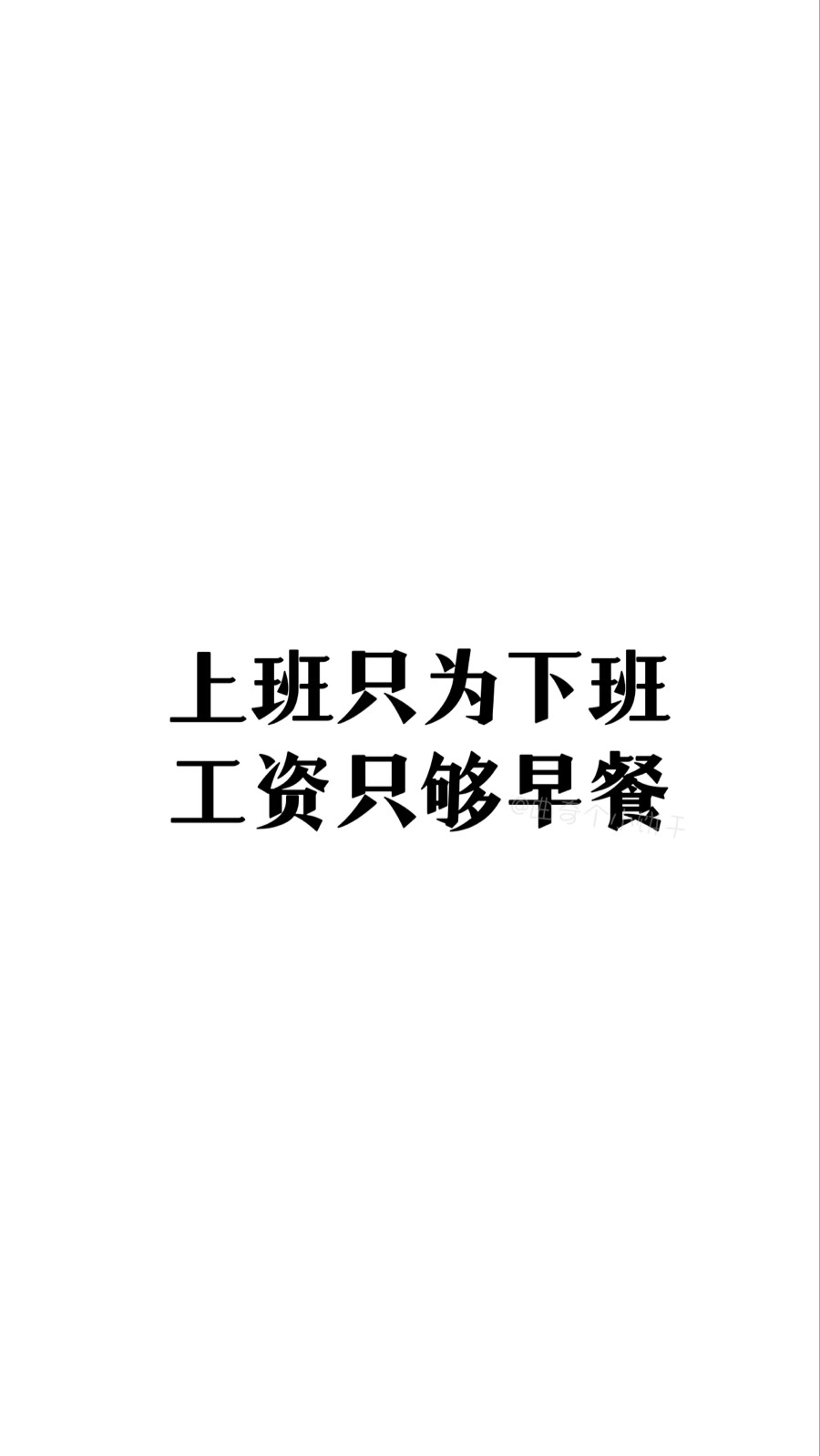 壁纸