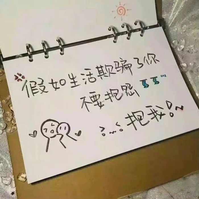 文字治愈背景图