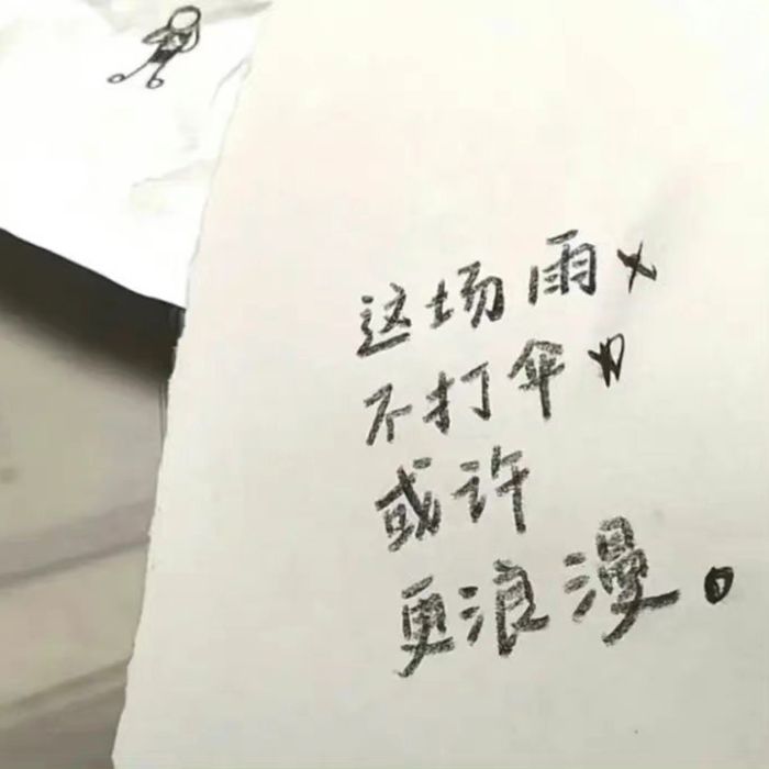 文字治愈背景图