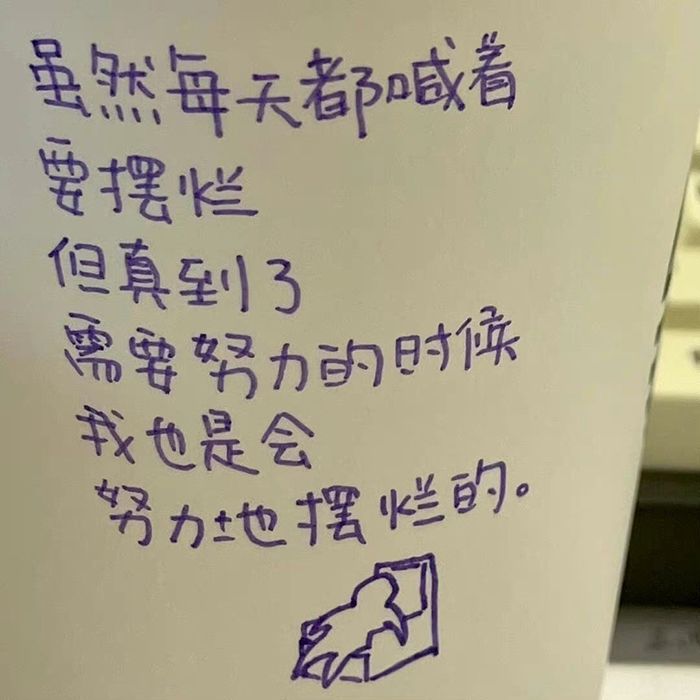 文字治愈背景图