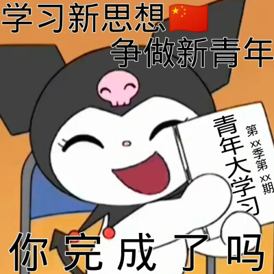 可可爱爱表情包