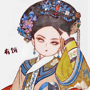 甄嬛传手绘头像
