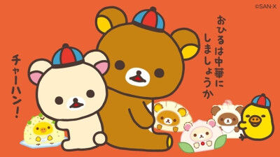 『 san-x 』轻松熊▪桌面壁纸