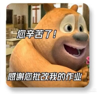 提交作业表情包