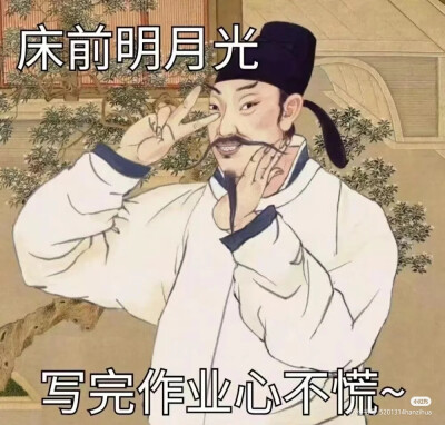 提交作业表情包