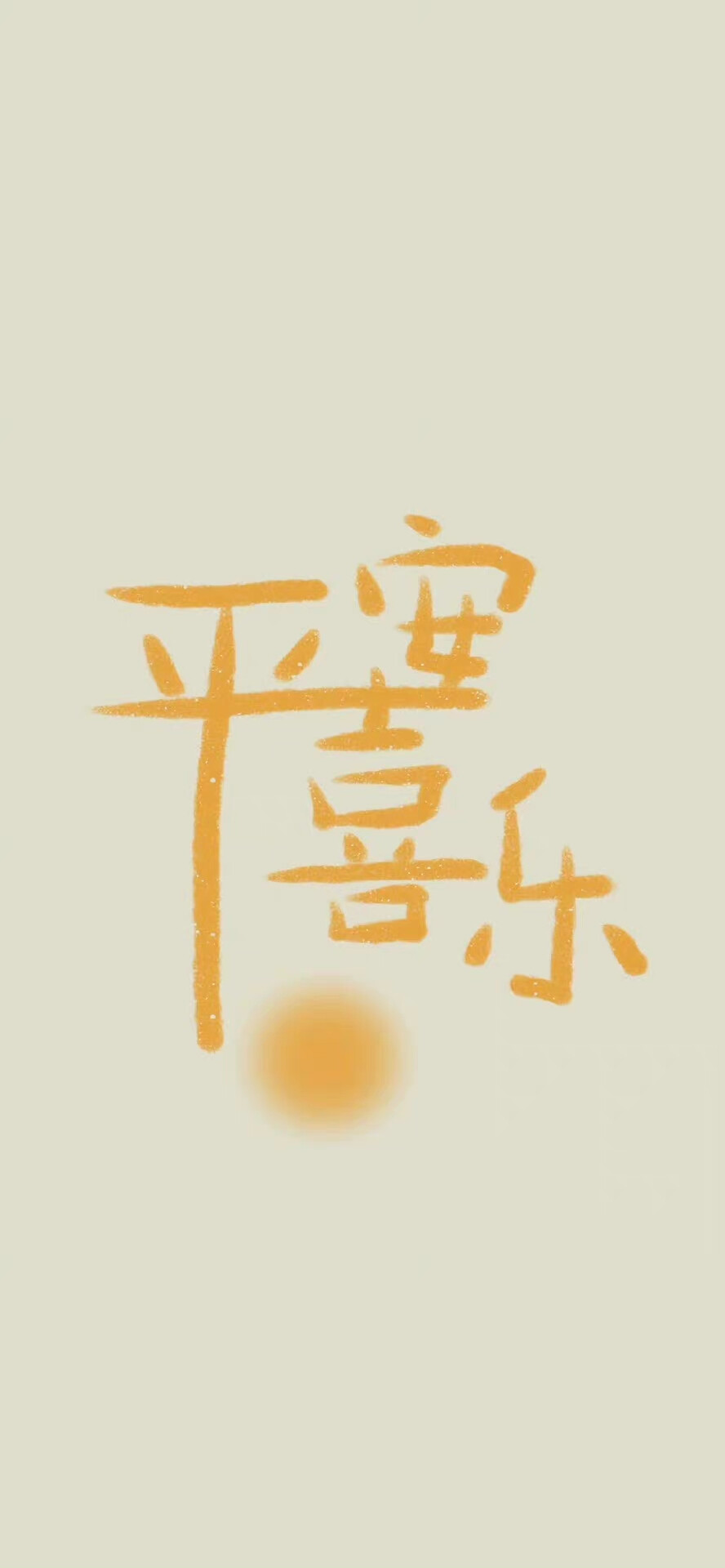 壁纸