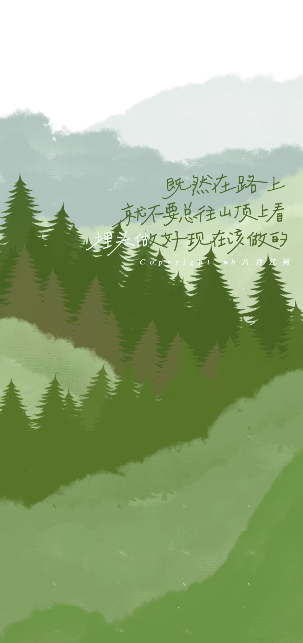 手写文字壁纸