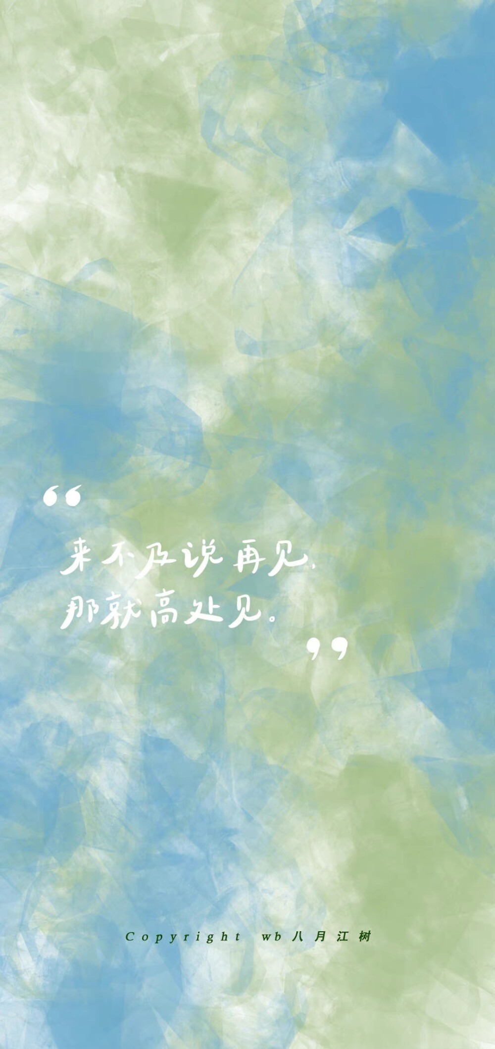 手写文字壁纸