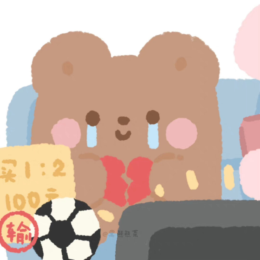 情头
画师:黑熊熊茶