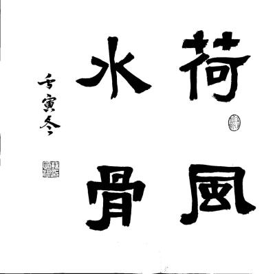 一诗一文，苏恒原创手写