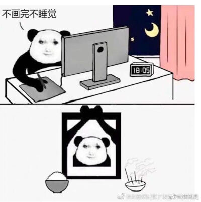 沙雕图