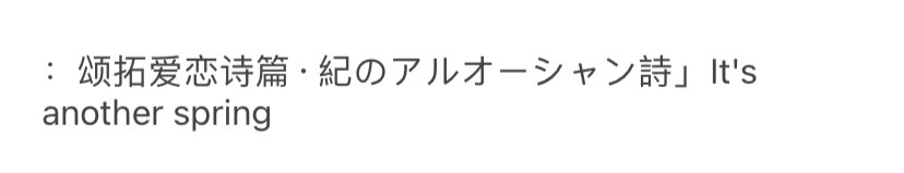 使用注明 文案亖野