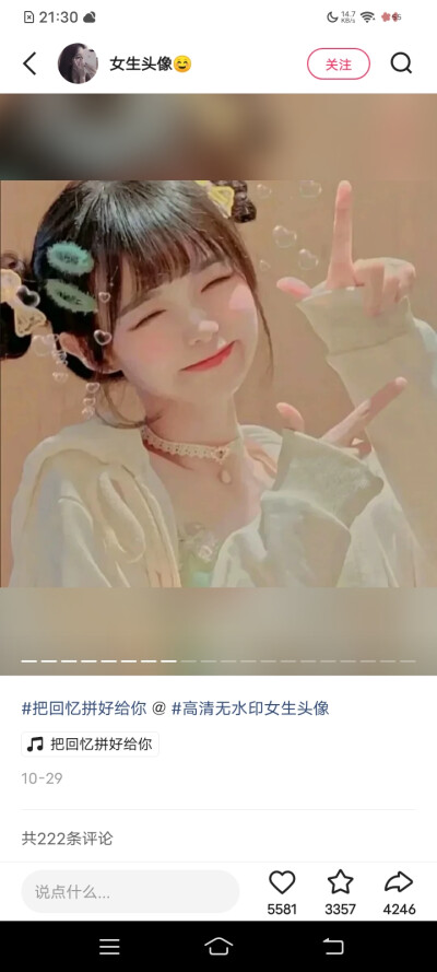 好看的头像找我。你要的成效图像和赵露丝头像里面都有哦，你们就慢慢看。