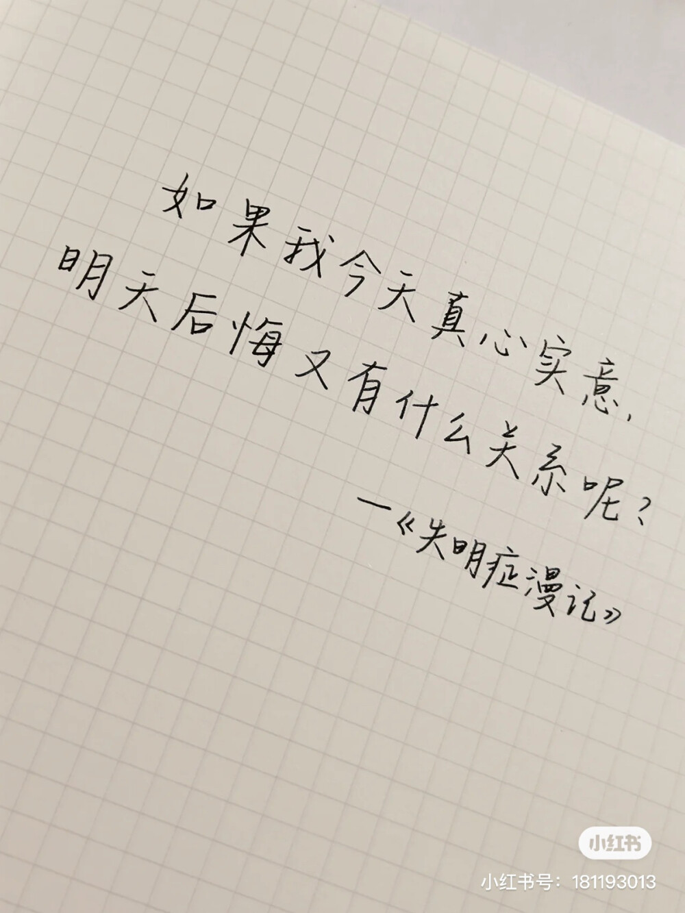 文字图