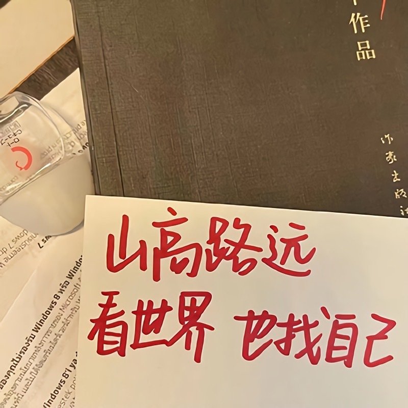 别再脑子一热去发不该发的消息了。