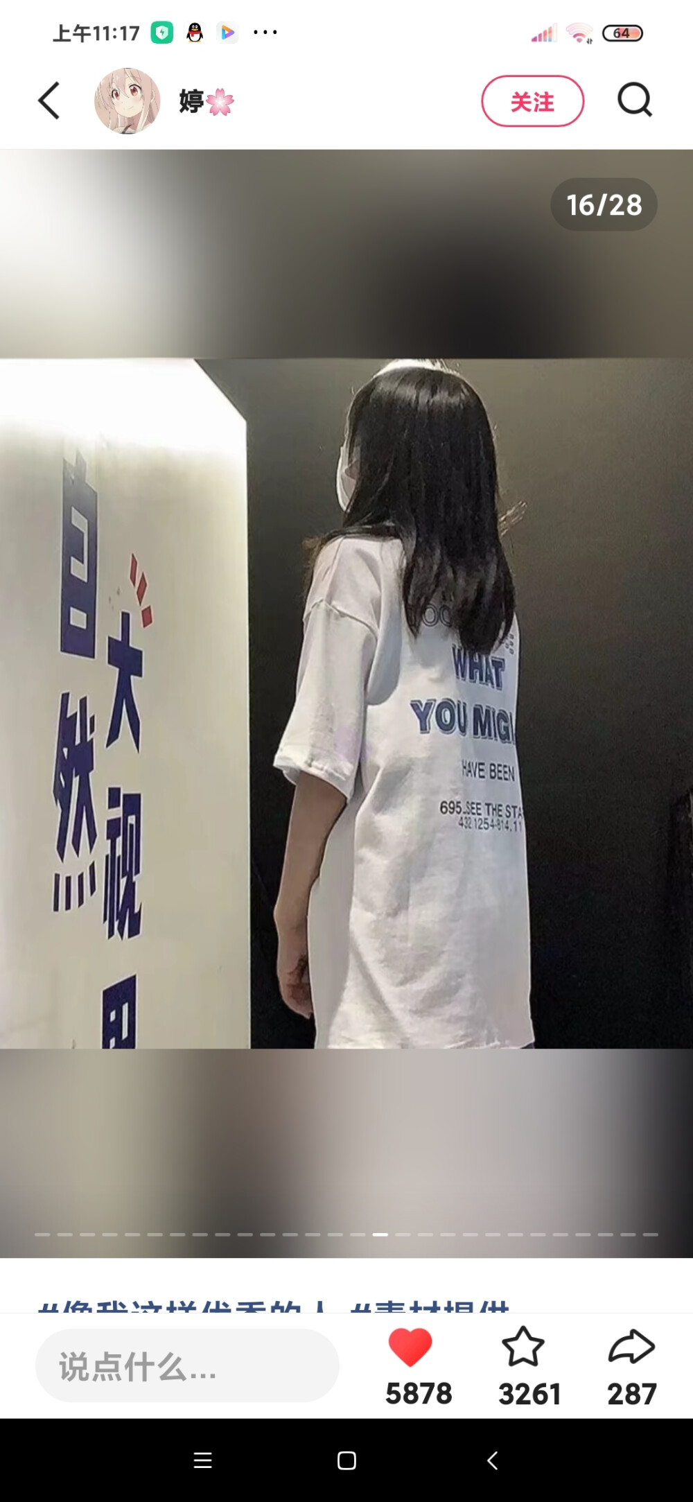 心情美美的