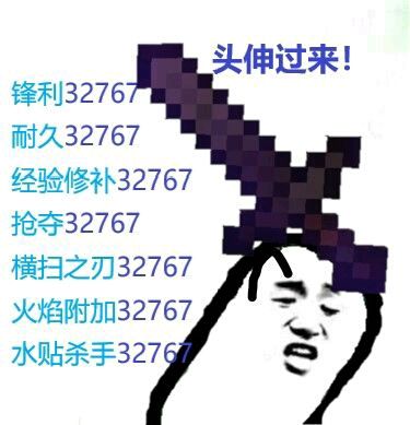 我的世界