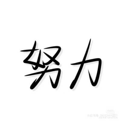 文字头像