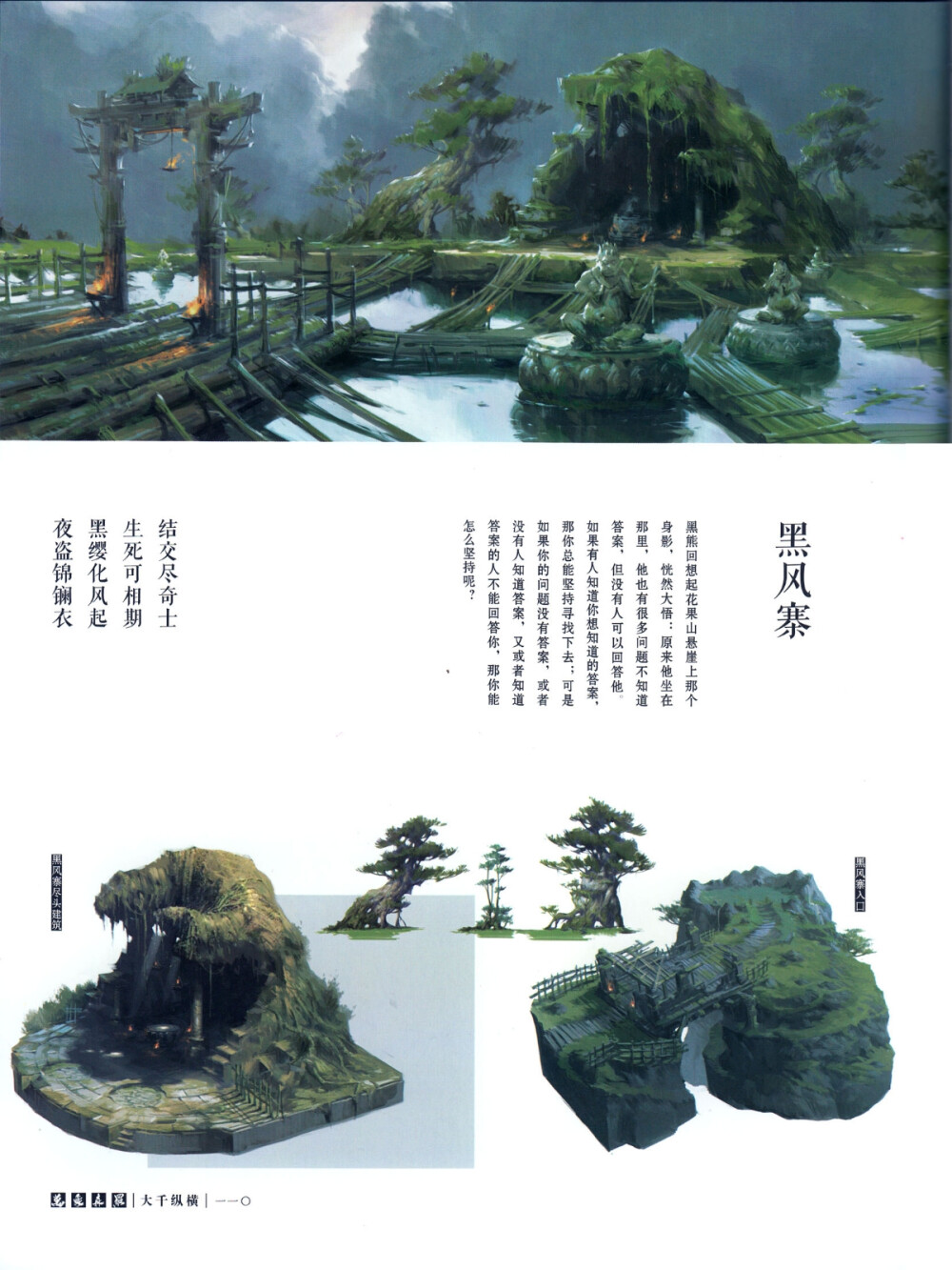 黑熊精
又名熊罴怪，是《西游记》中的角色。熊罴怪原是一头黑熊，住在黑风山里的黑风洞，修行多年成为精怪，使一柄黑缨长枪，善于变化，手段也很厉害。后被观音菩萨收为守山大神。