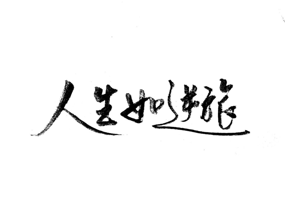 文字