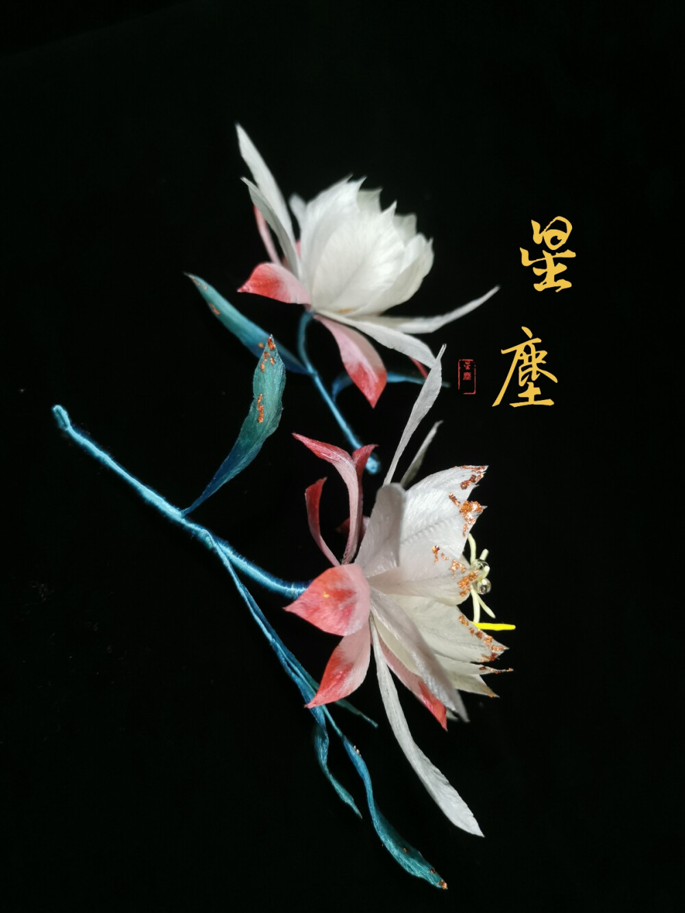 绒花昙花