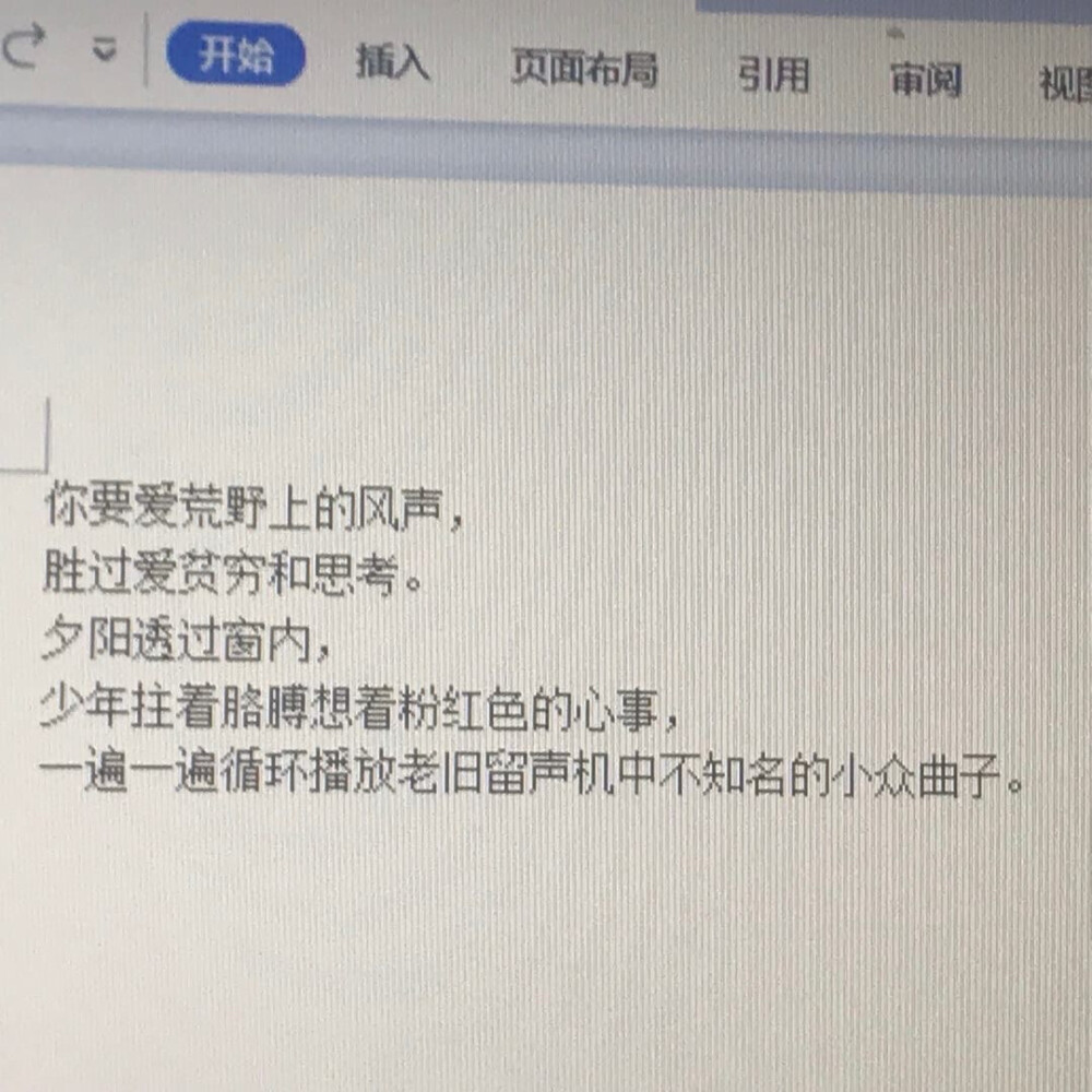 
被爱的滋味
