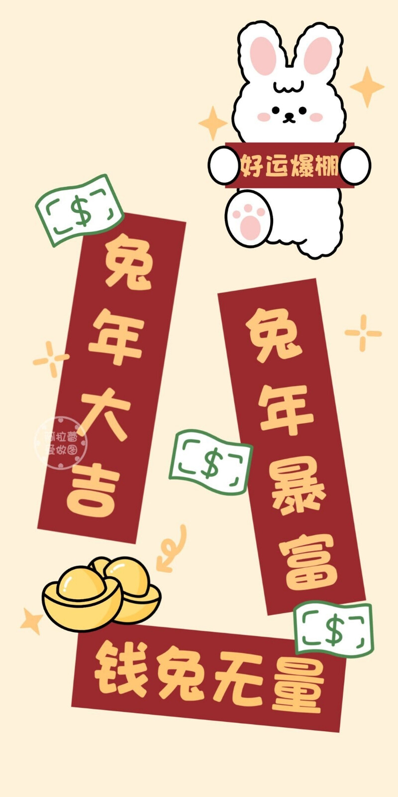 2023年新年壁纸