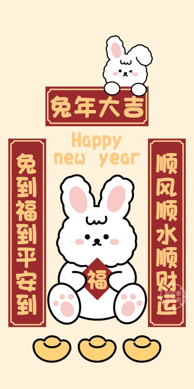 2023年新年壁纸