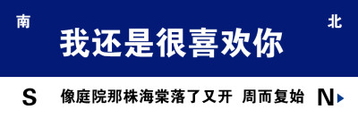 还是很喜欢