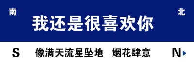 还是很喜欢