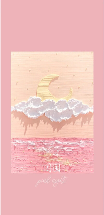 油画棒 粉色系
画师：周围