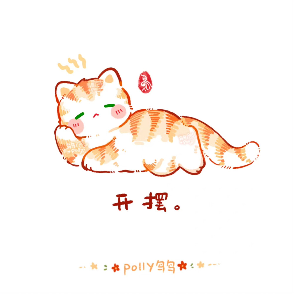 polly鸟鸟