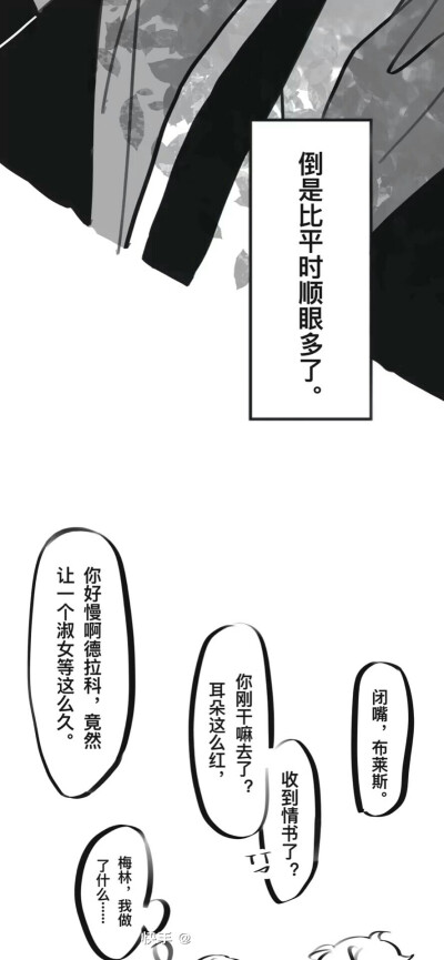 漫画，我忘记顺序啦 去大佬帮助 德拉科和哈利cp