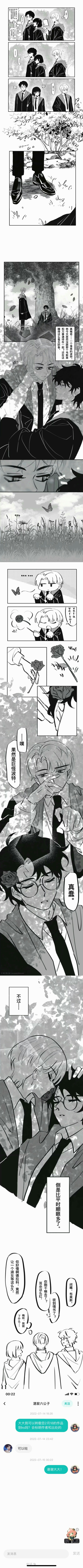 漫画，我忘记顺序啦 去大佬帮助 德拉科和哈利cp
