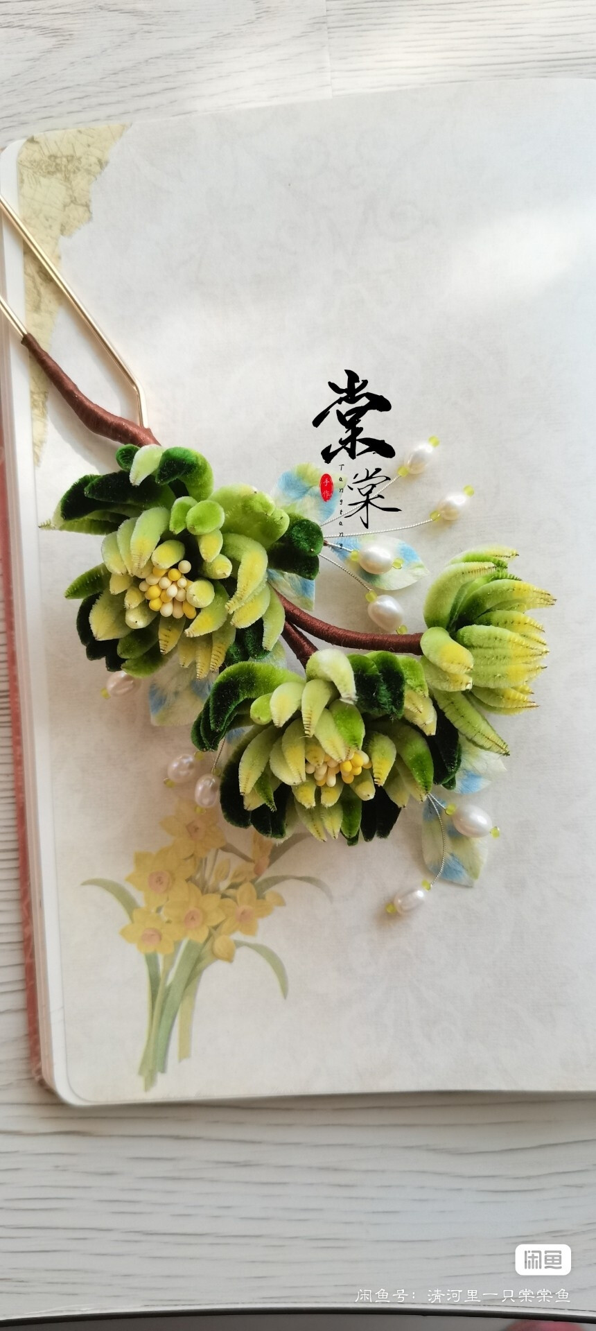 非遗绒花发簪