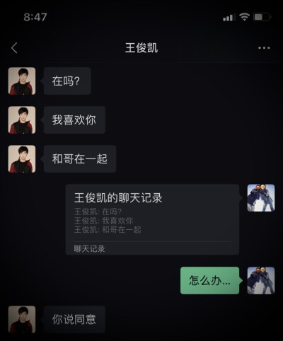 闭上眼 拉紧你的手 相信你