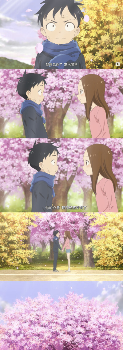 《擅长捉弄的高木同学》