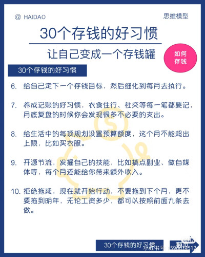 理财