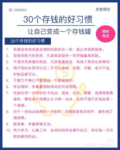 理财