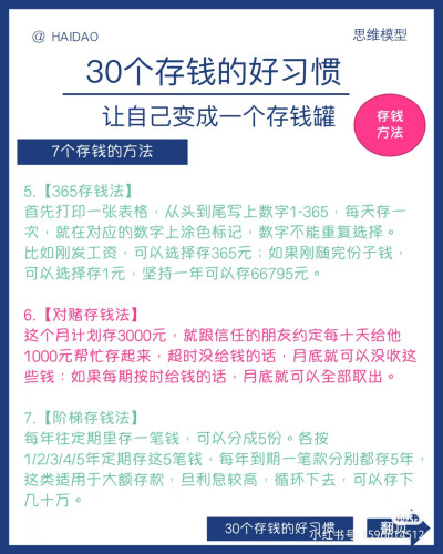 理财