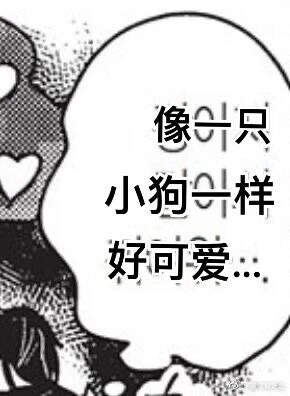 黑白漫画表情包